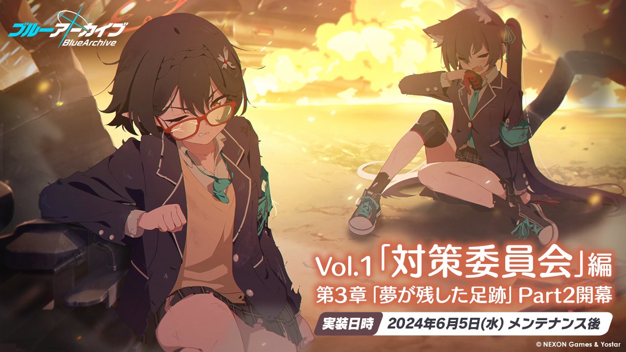 Vol.1 대책위원회 편
제3장: 그 꿈이 남기고 간 흔적들 (파트 2)