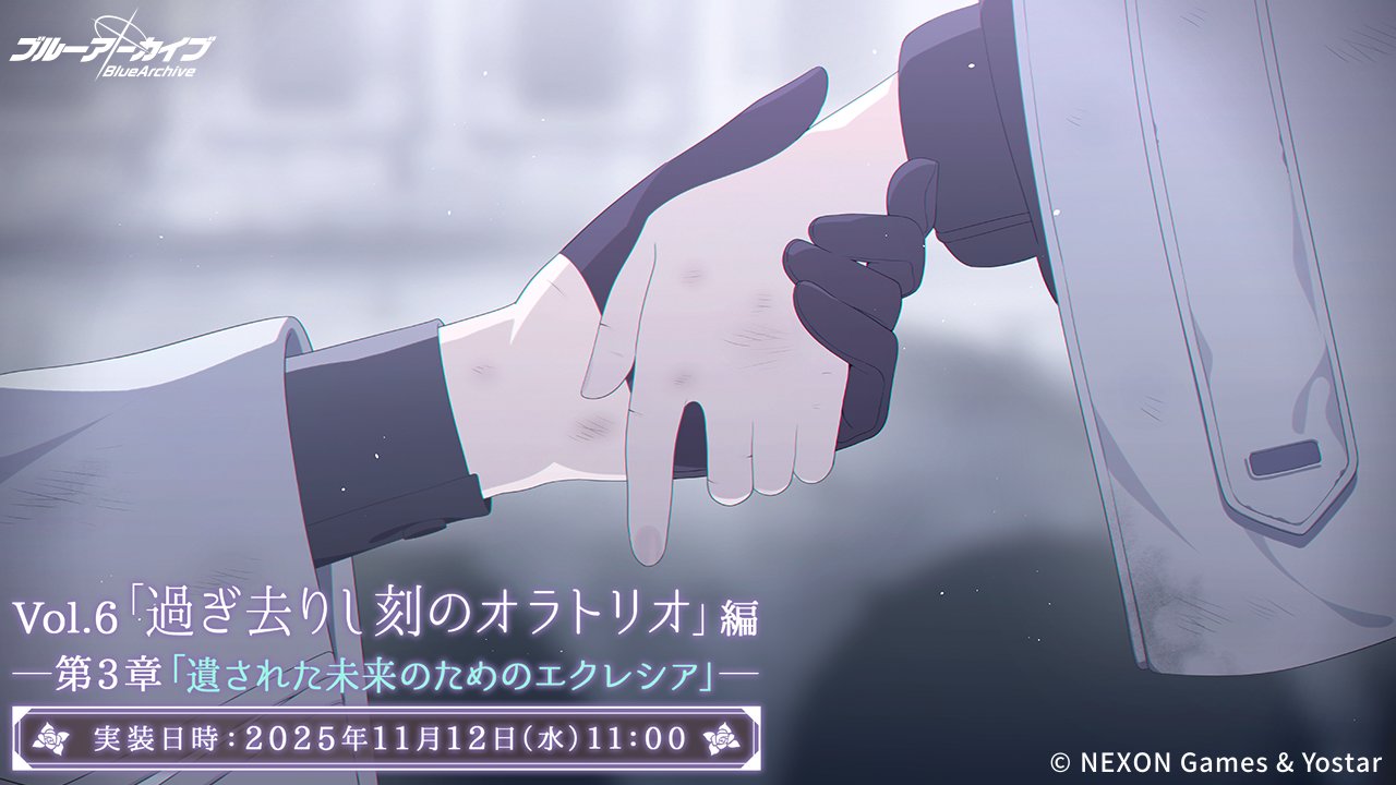 Vol.6 흘러간 시간들의 오라토리오 편
제3장: 남겨진 미래를 위한 에클레시아