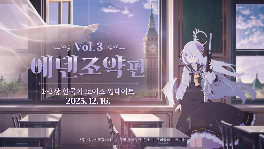 한국어 더빙 업데이트 배너